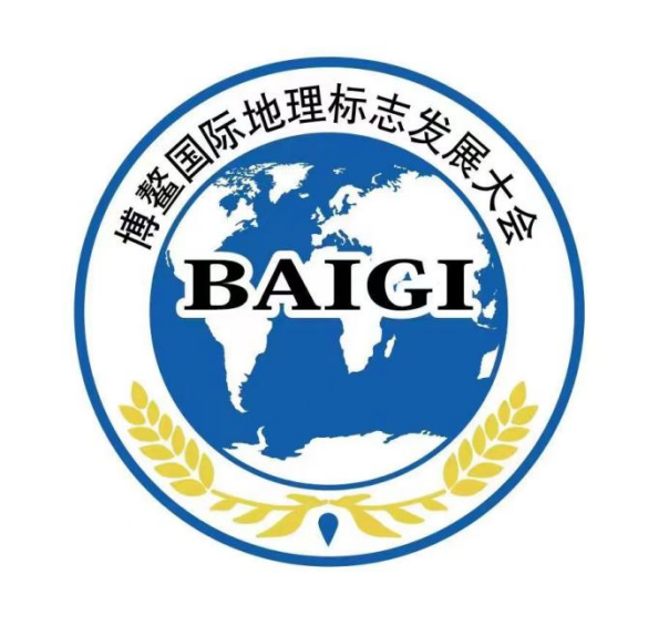 博鳌大会LOGO.png