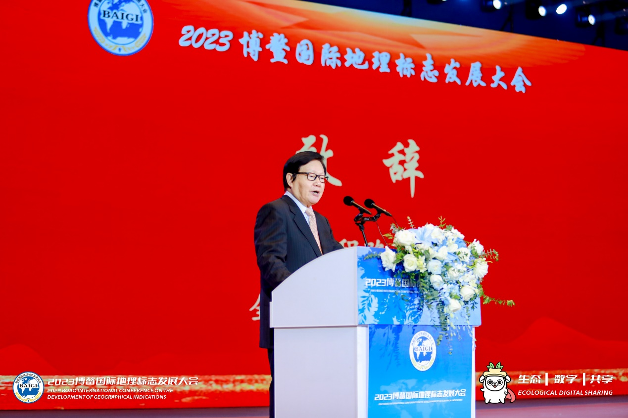 2023首届博鳌国际地理标志发展大会成功举办5.png